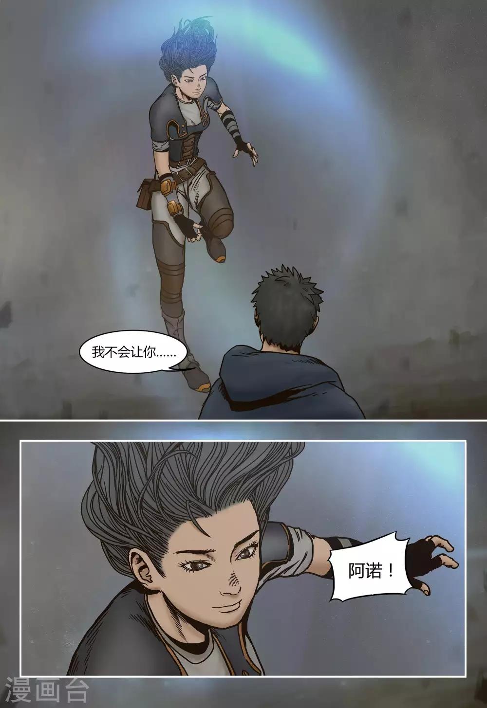 蒸汽世界回顧篇 - 第20話 - 3