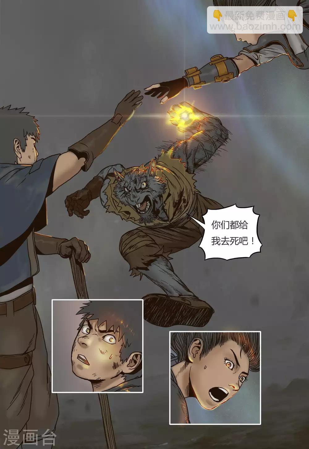 蒸汽世界回顧篇 - 第20話 - 2