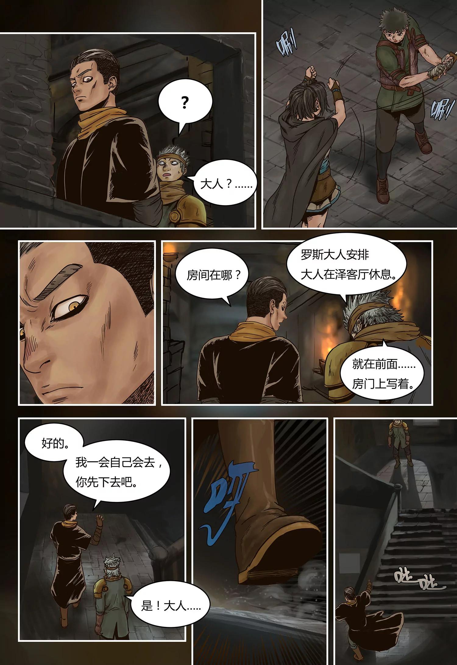 蒸汽世界回顧篇 - 47話 - 4