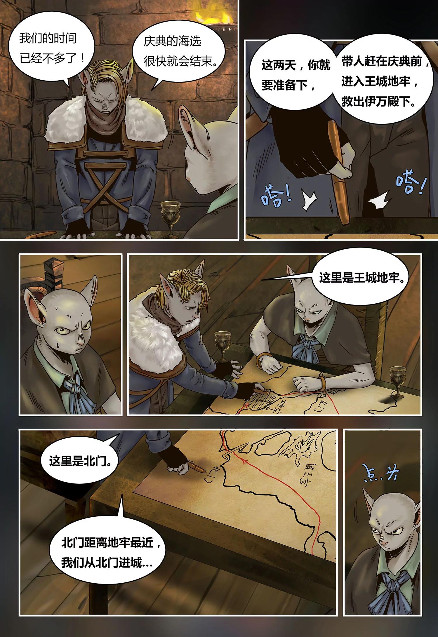 蒸汽世界回顧篇 - 47話 - 2