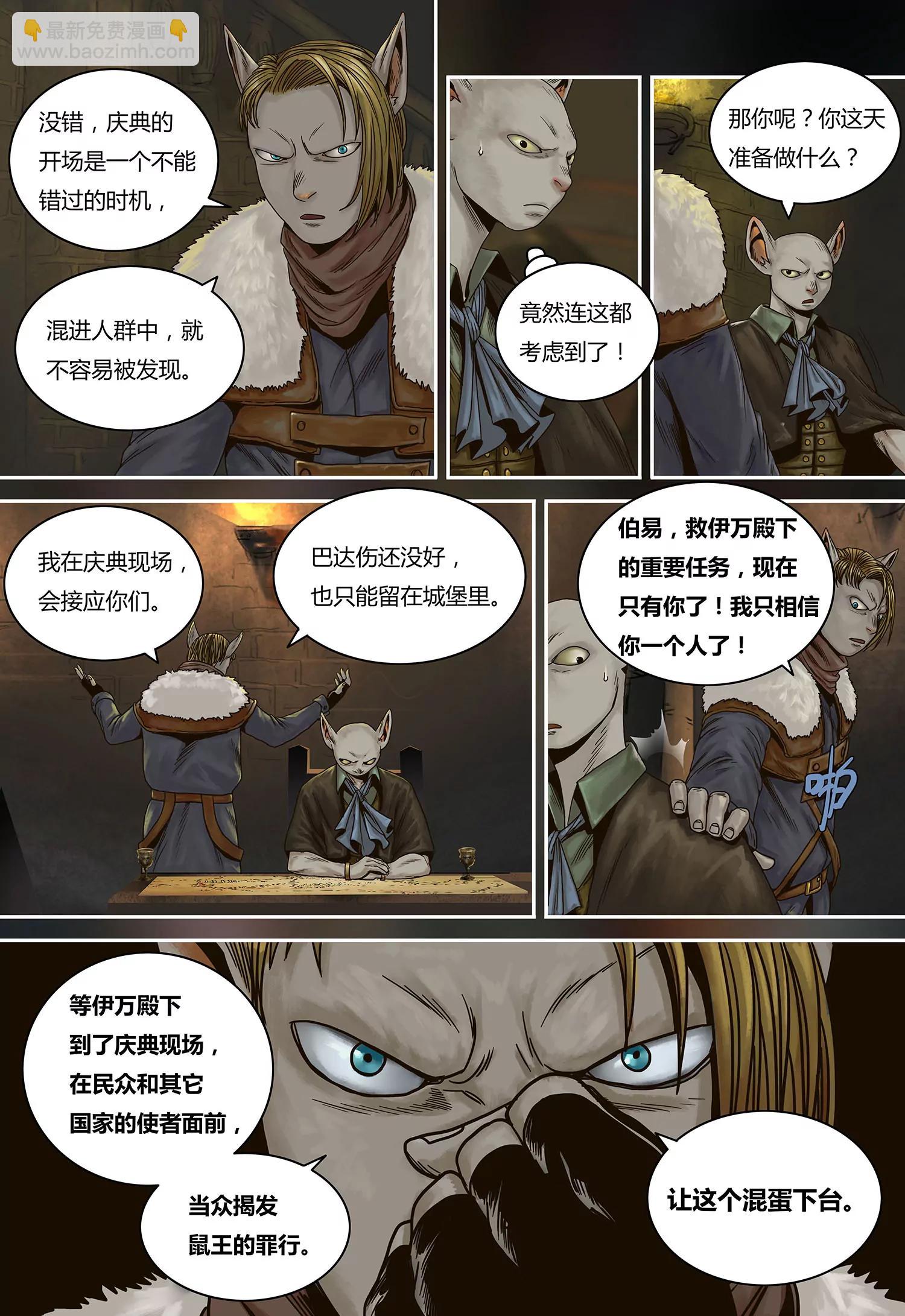 蒸汽世界回顧篇 - 47話 - 1