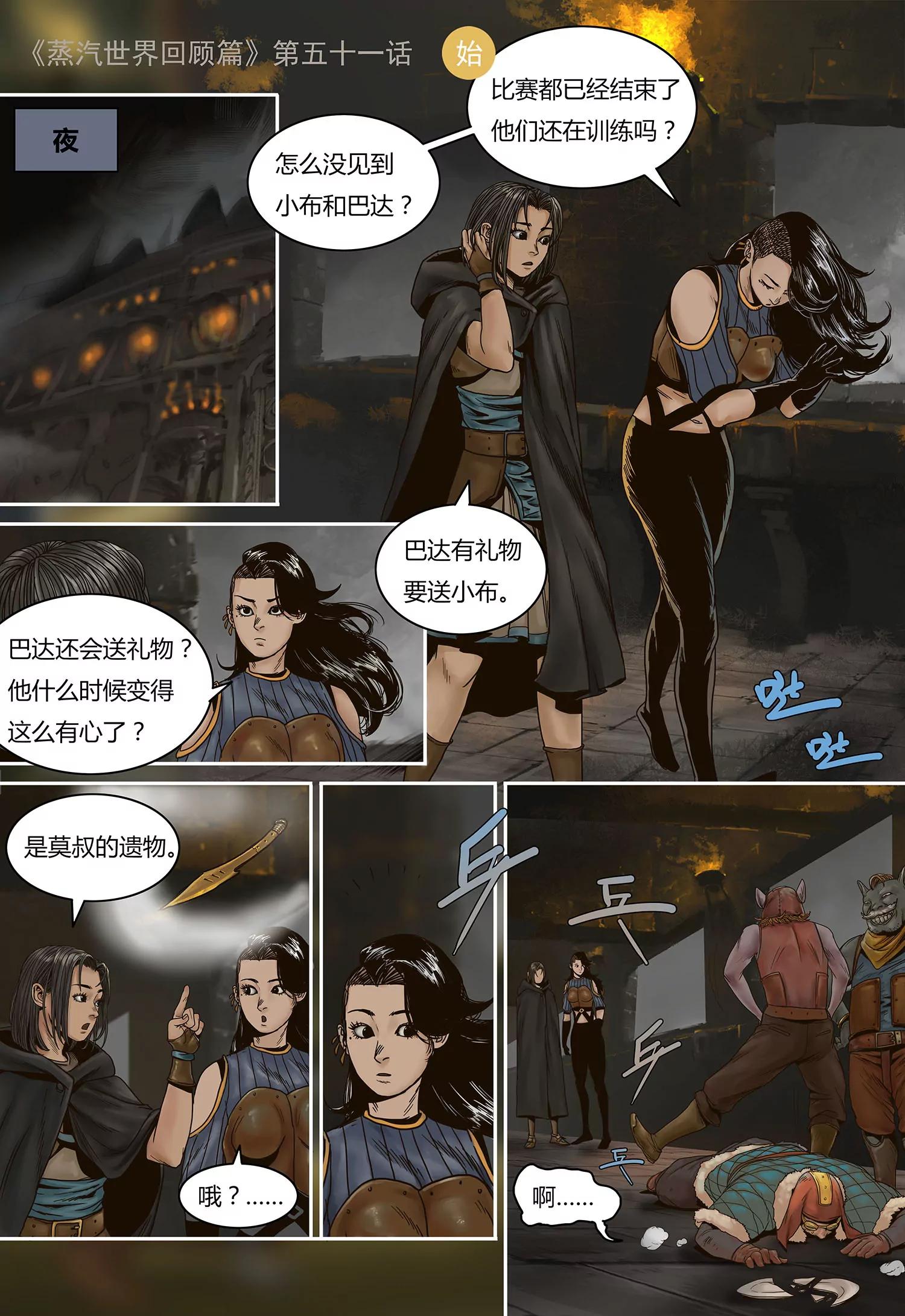 51话-第53话