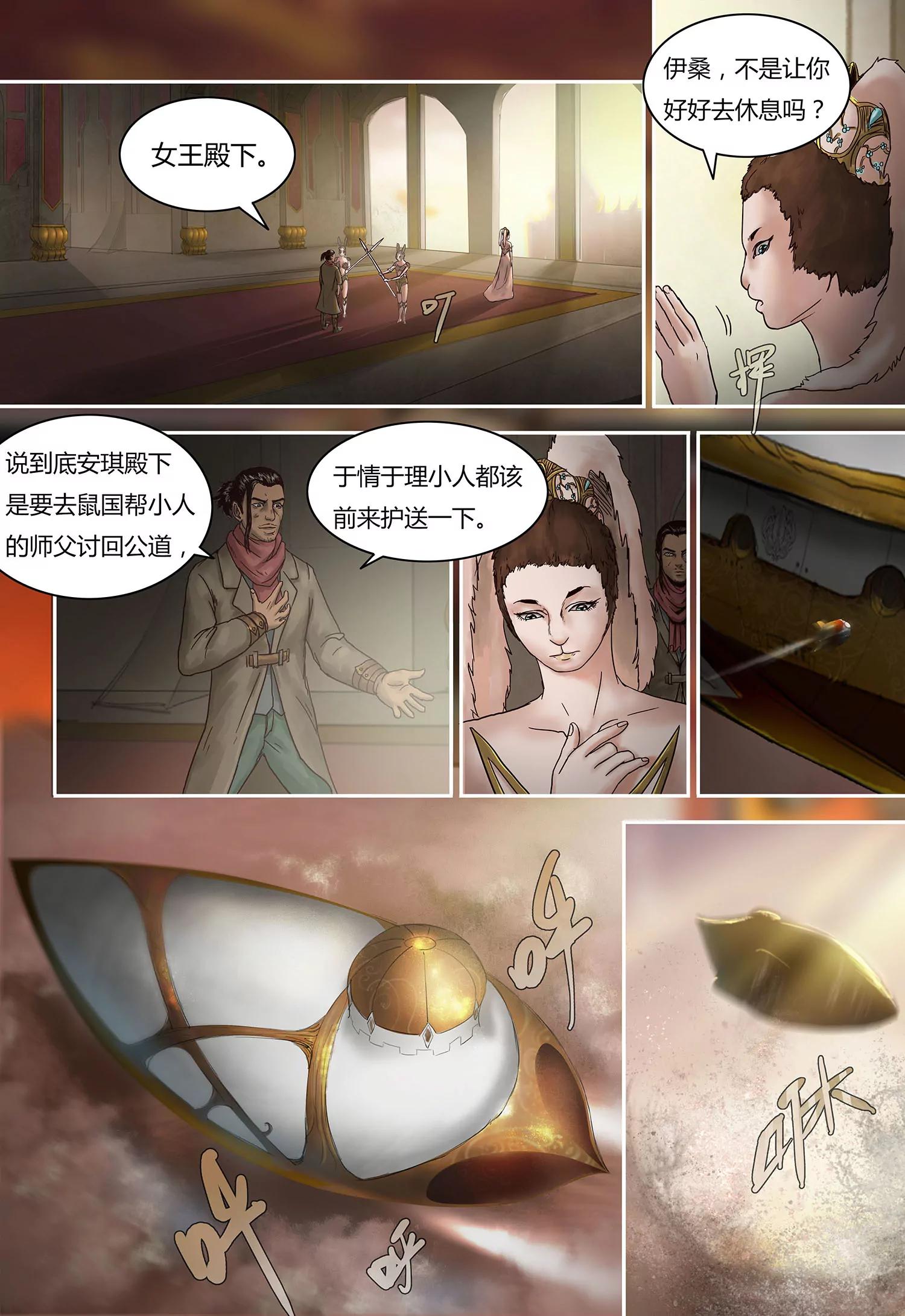 蒸汽世界回顧篇 - 57話 - 2