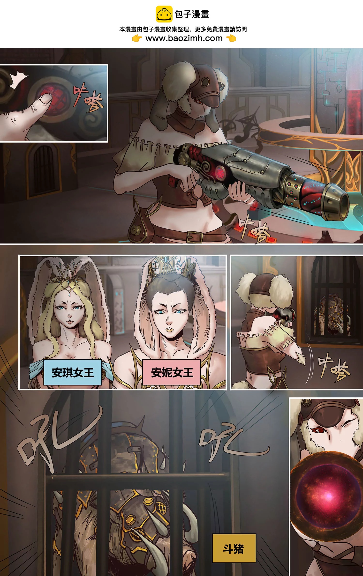 蒸汽世界回顧篇 - 57話 - 2
