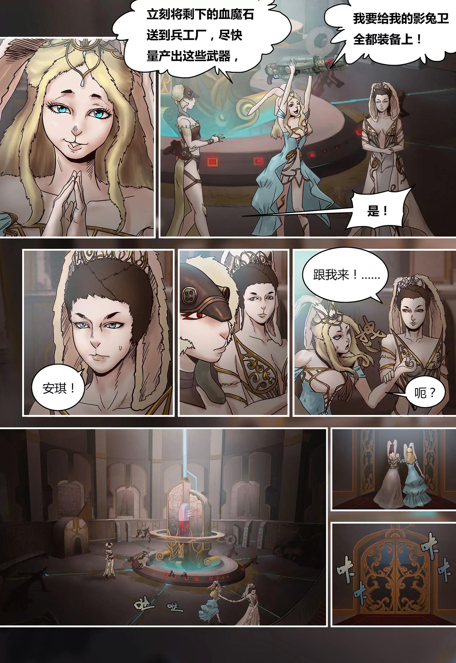 蒸汽世界回顧篇 - 57話 - 1