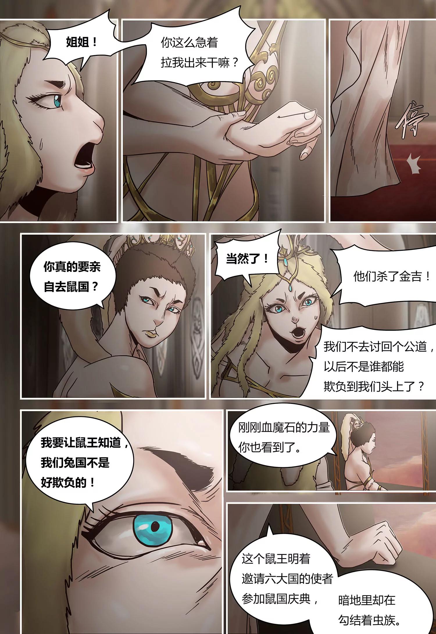蒸汽世界回顧篇 - 57話 - 3