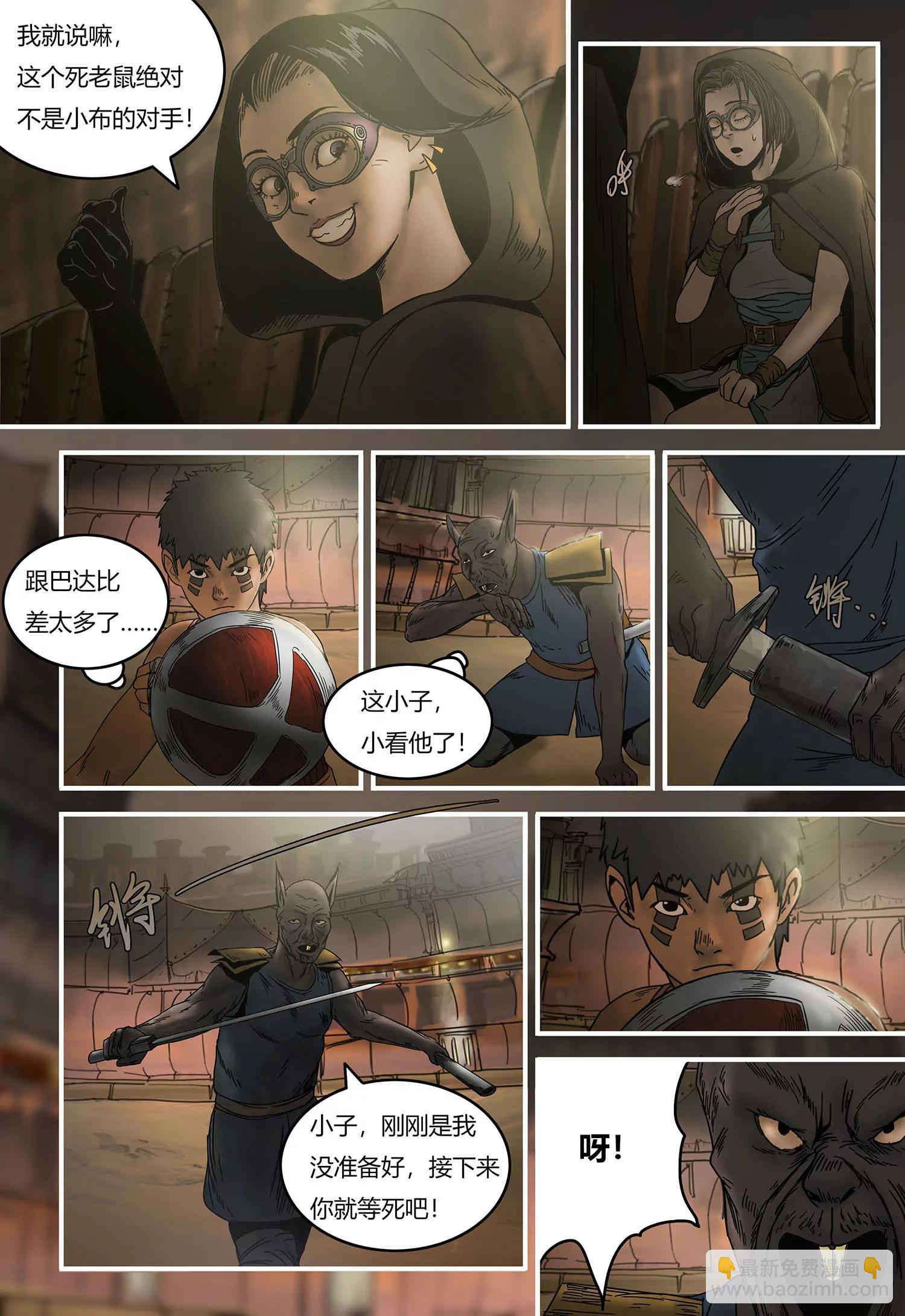 蒸汽世界回顧篇 - 59話 - 2
