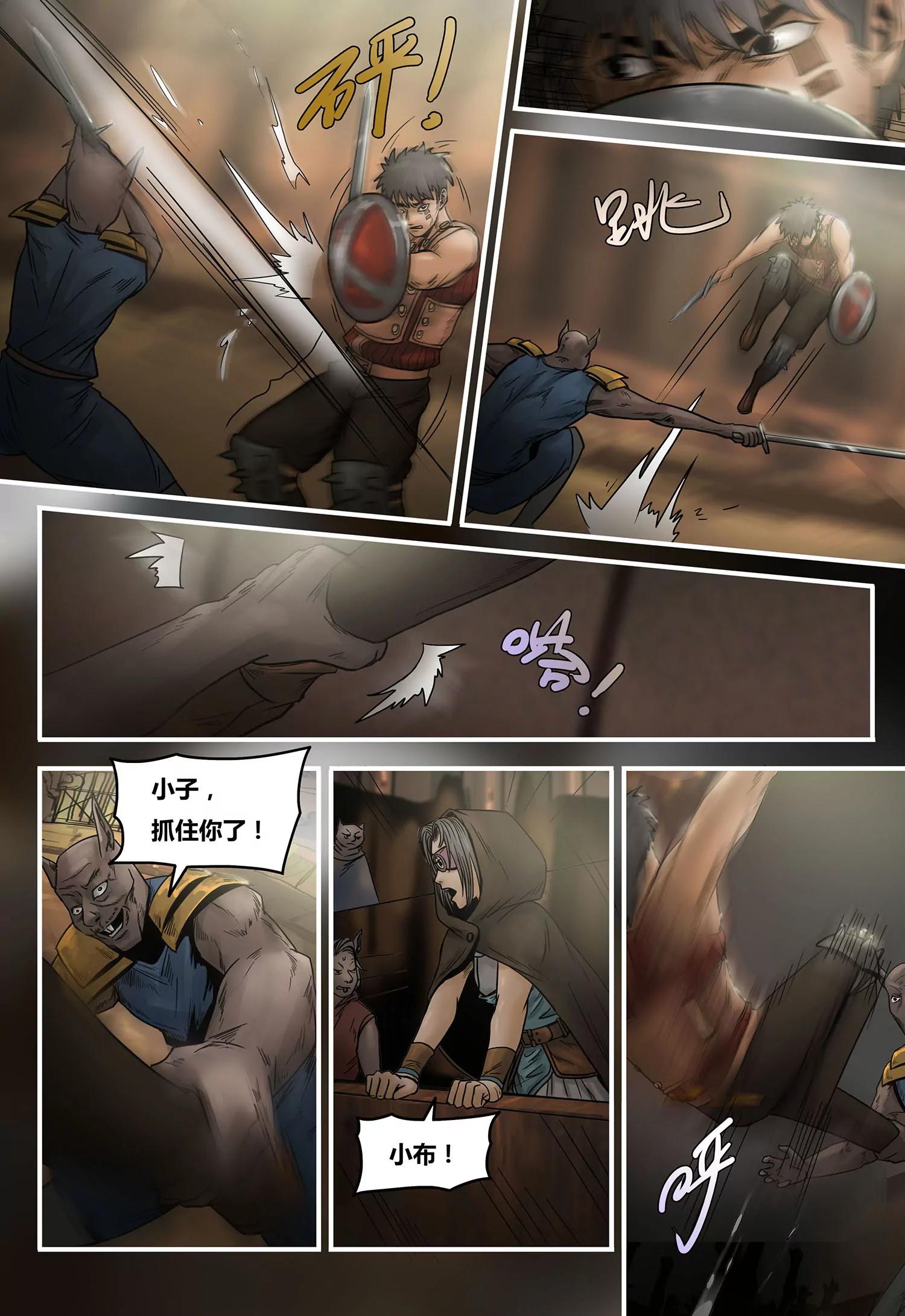 蒸汽世界回顧篇 - 59話 - 3