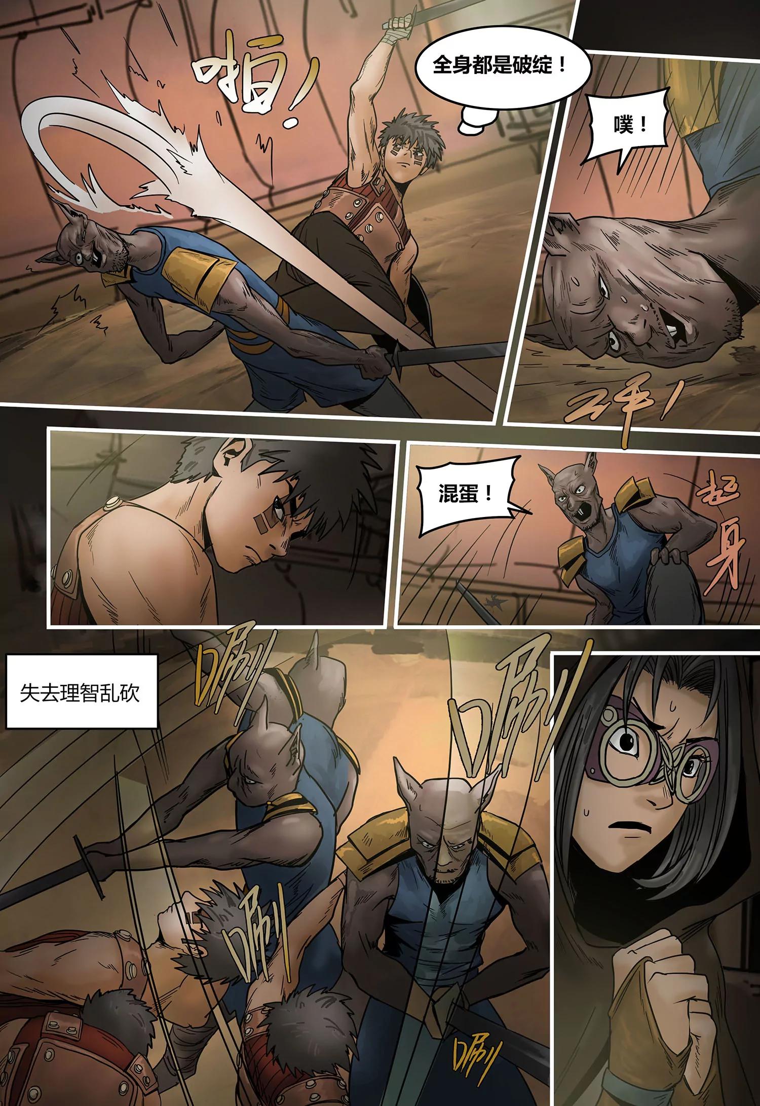 蒸汽世界回顧篇 - 59話 - 4