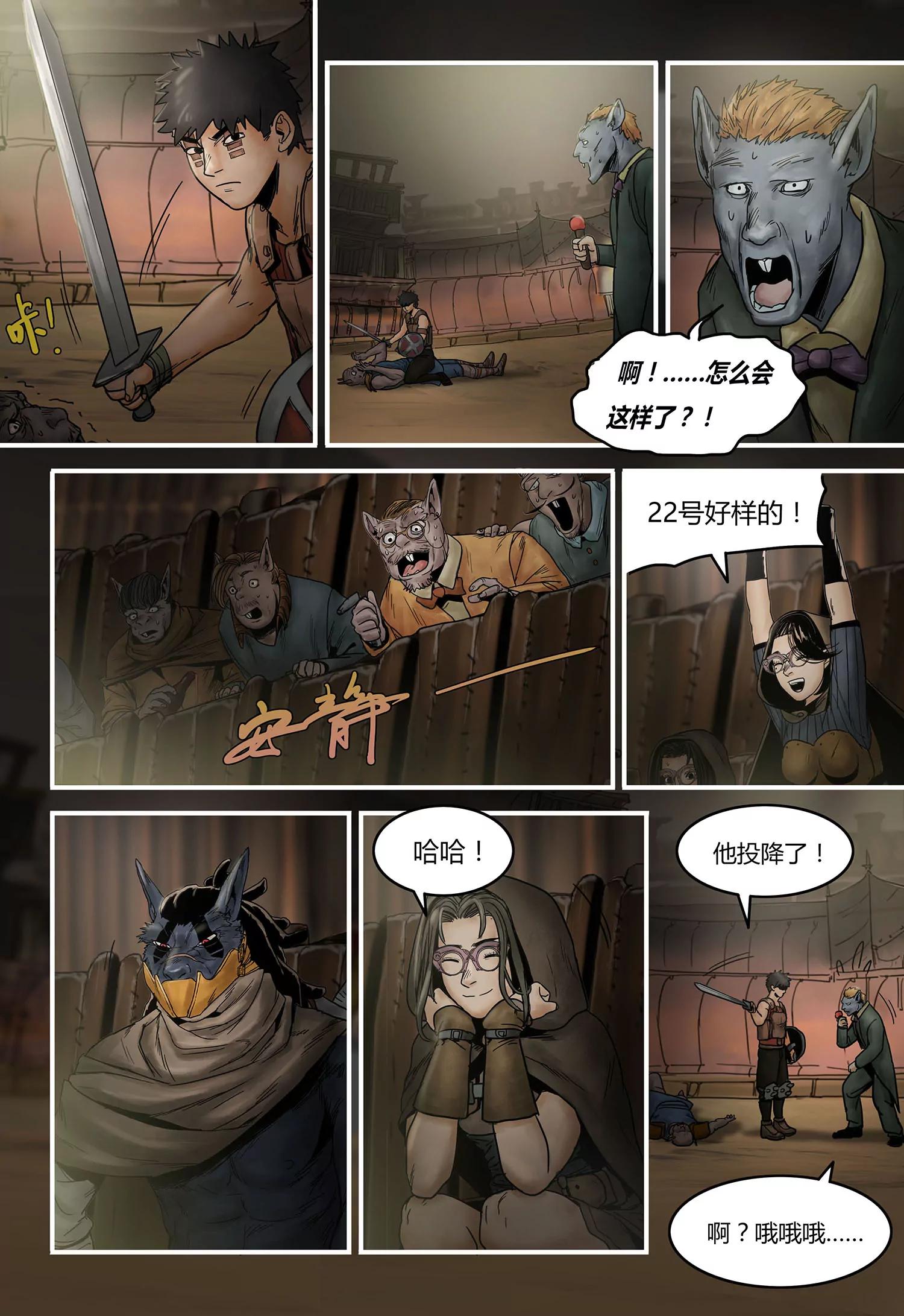 蒸汽世界回顧篇 - 59話 - 2