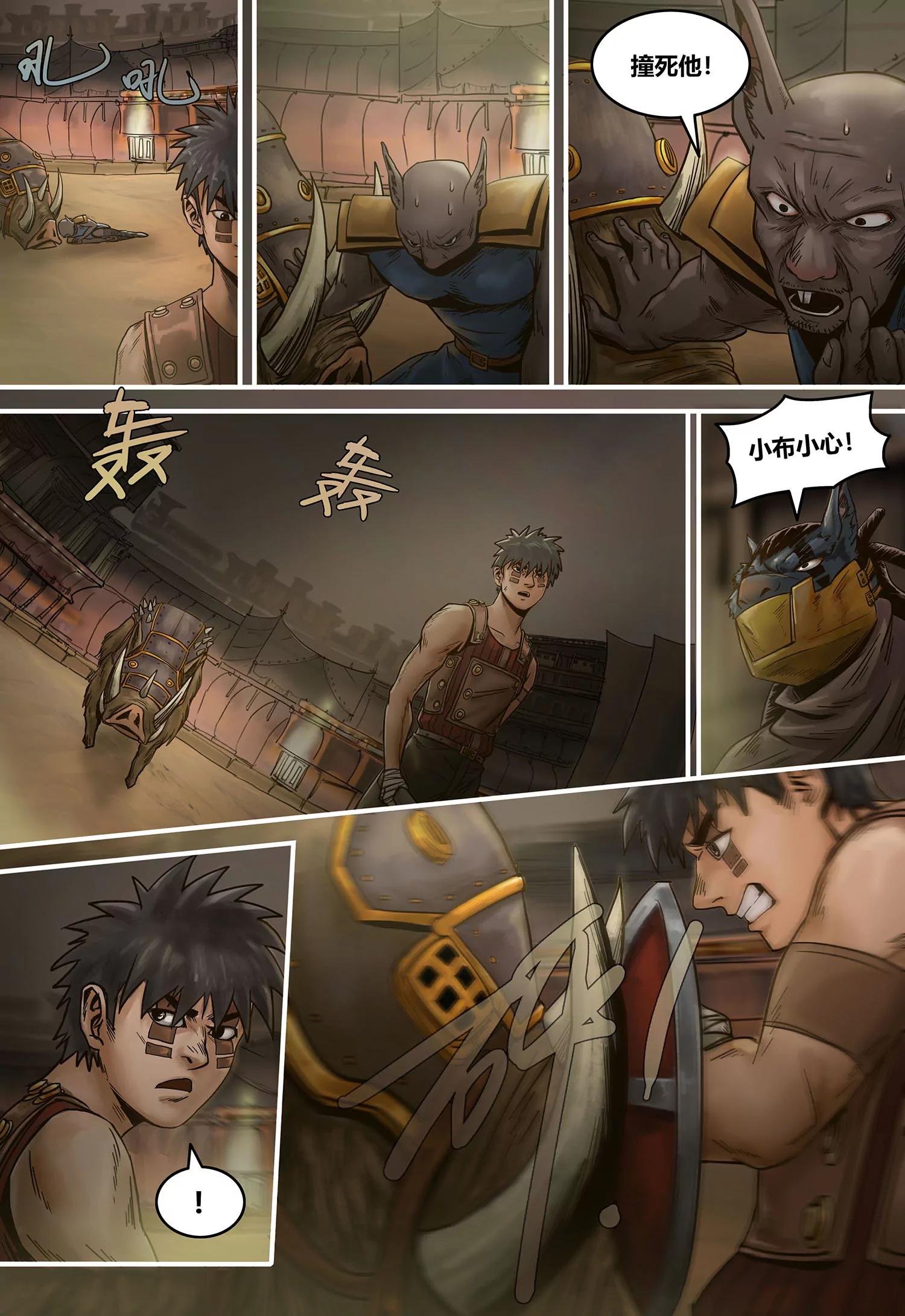 蒸汽世界回顧篇 - 59話 - 3