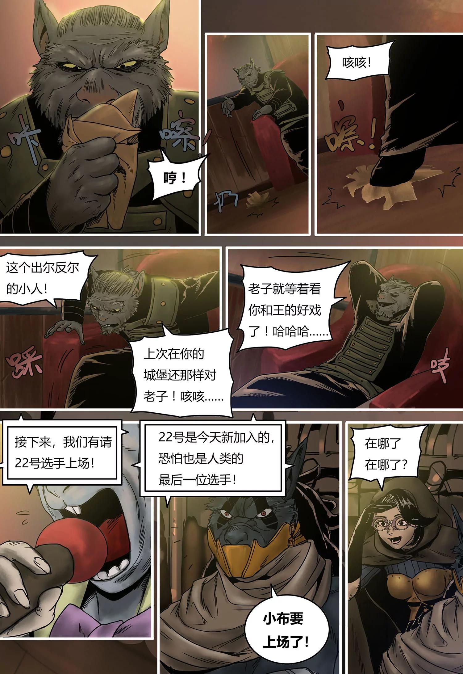蒸汽世界回顧篇 - 59話 - 2