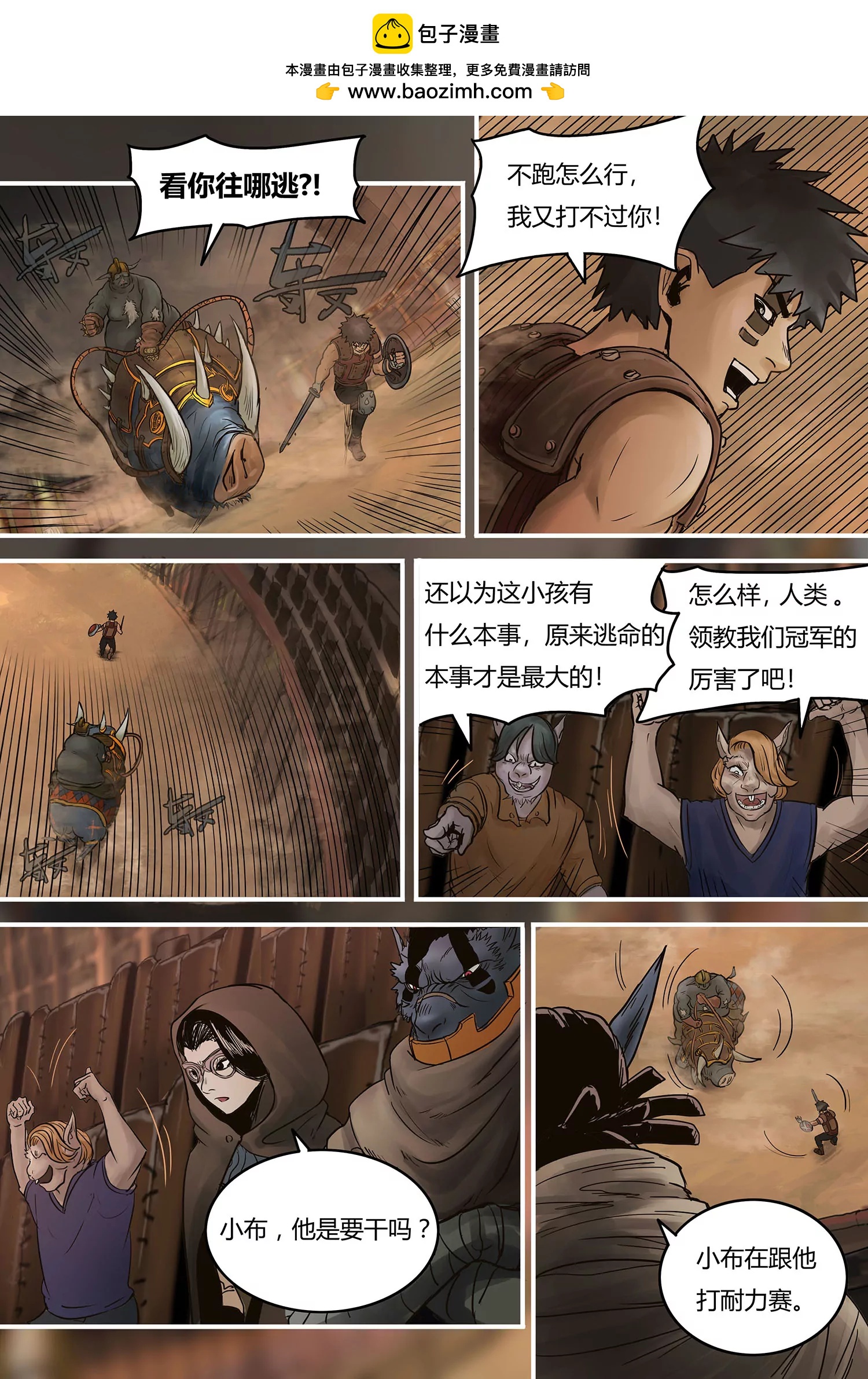 蒸汽世界回顧篇 - 61話 - 2