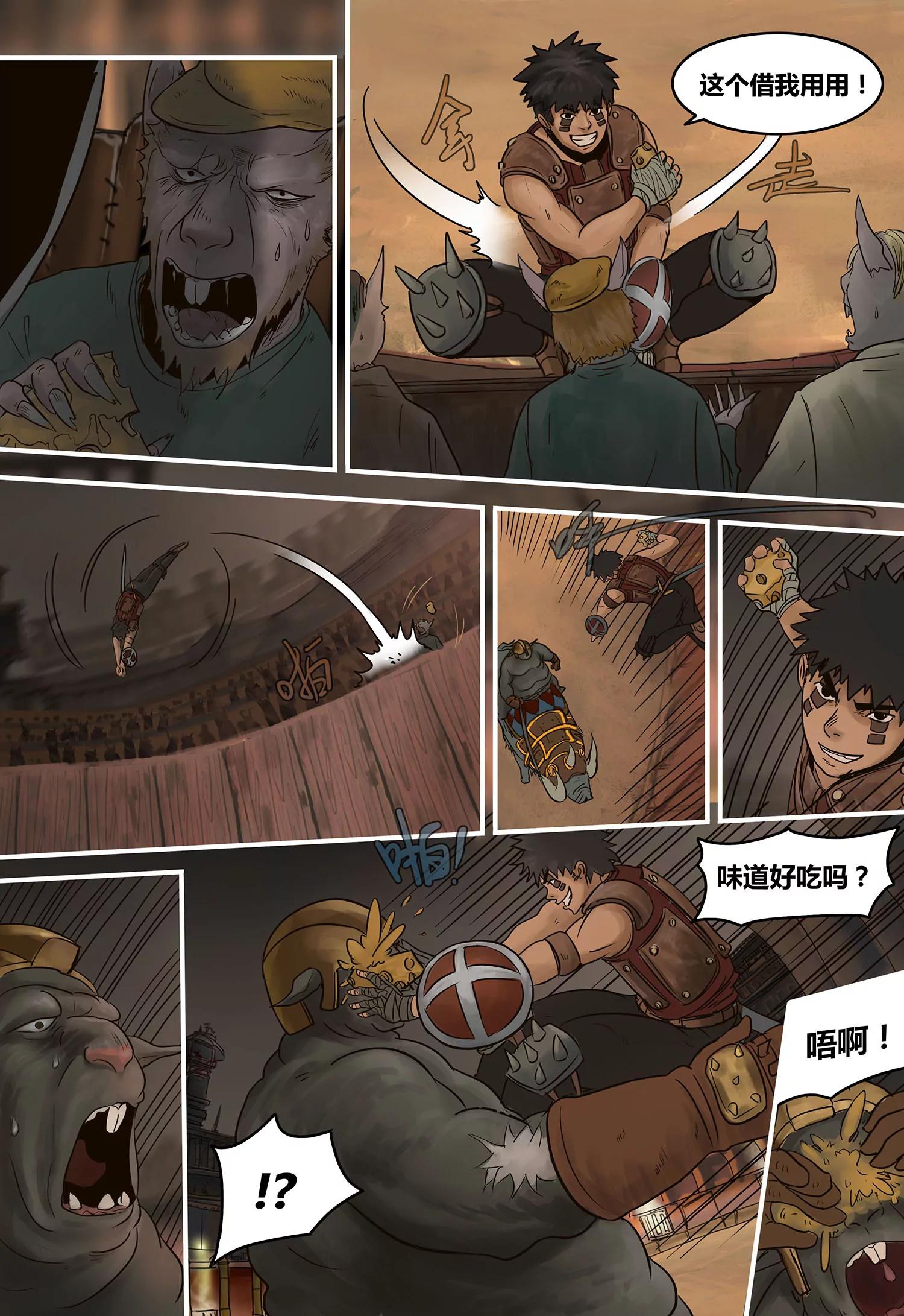 蒸汽世界回顧篇 - 61話 - 1
