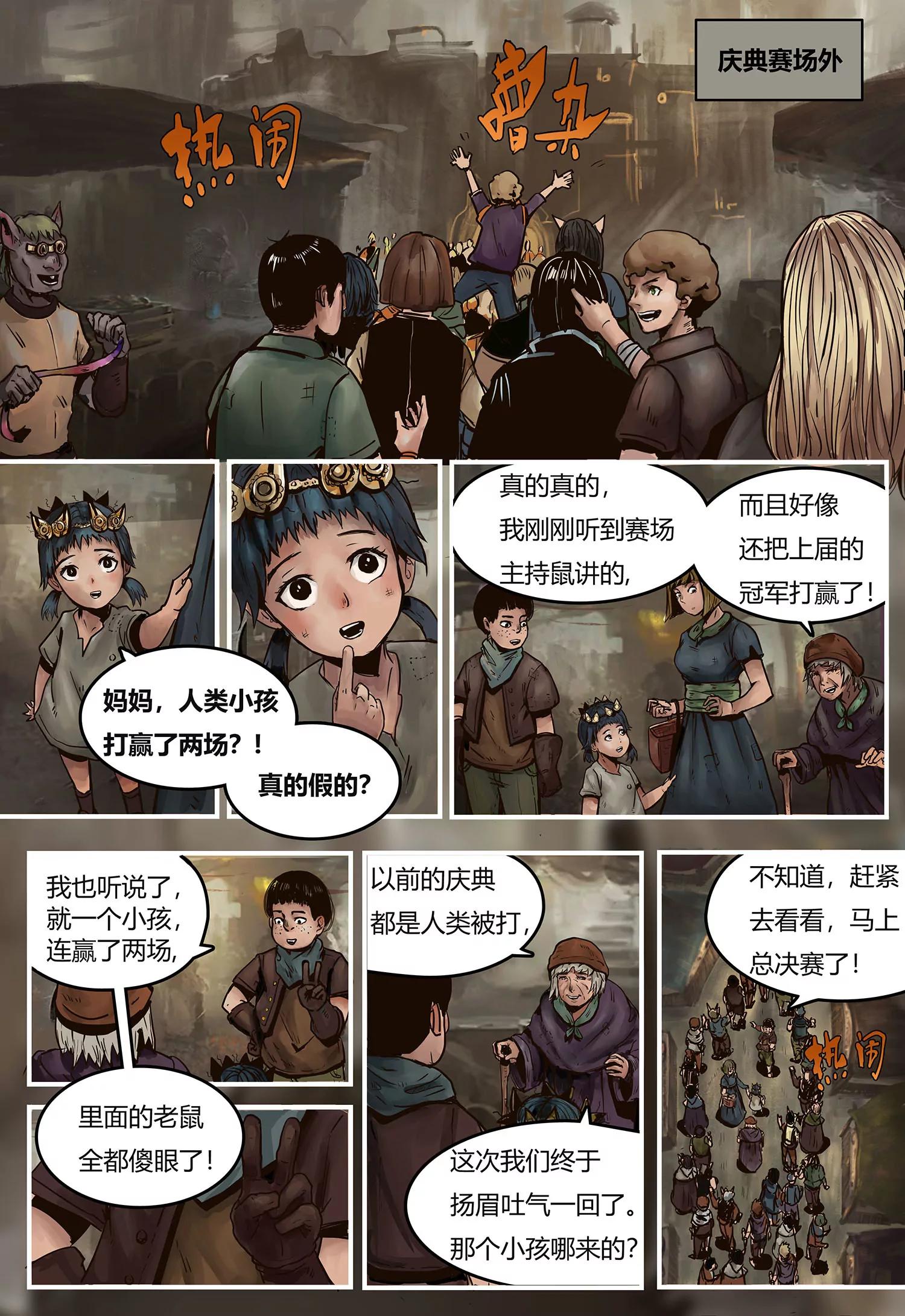 蒸汽世界回顧篇 - 61話 - 2