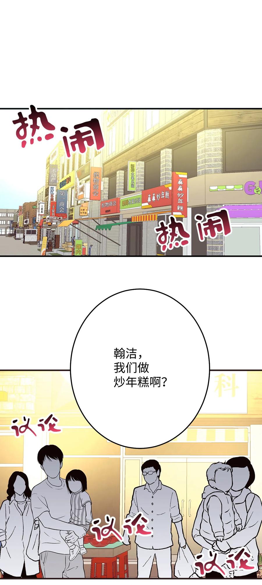 11 普普通通(1/3)-第11话