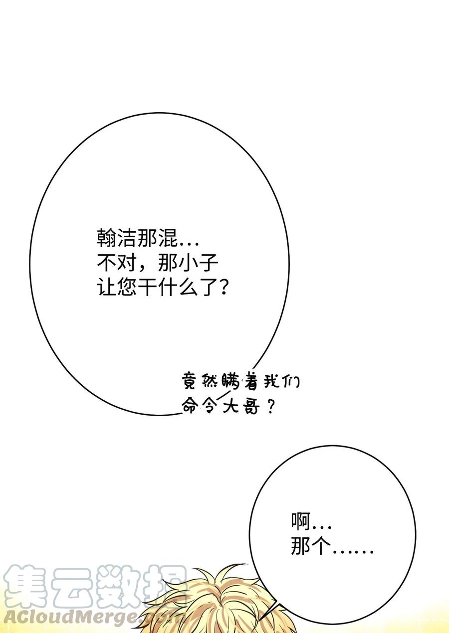 正確的戀愛 - 15 出手(2/3) - 7