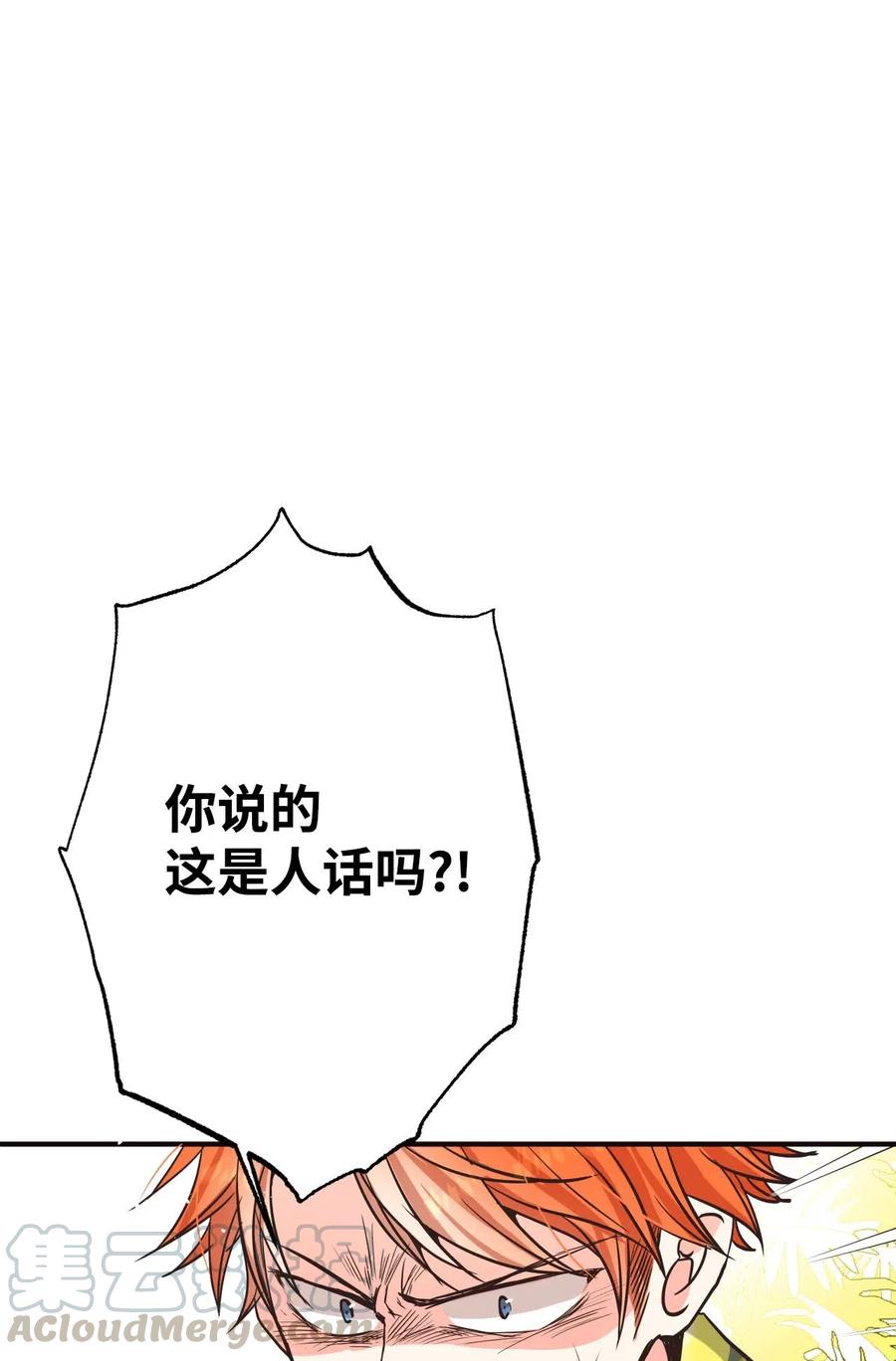 17 晴天霹雳(1/3)-第17话