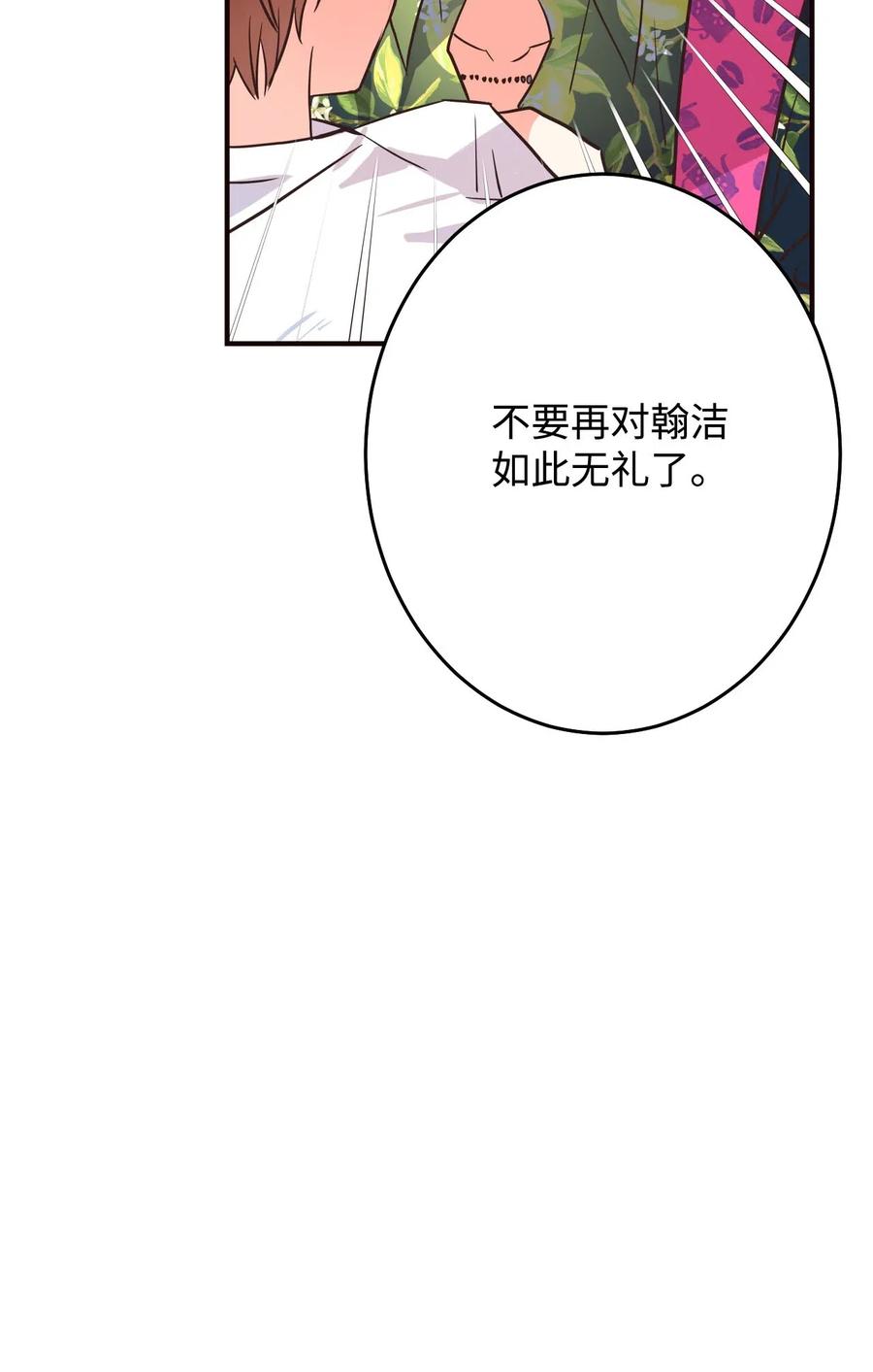 17 晴天霹雳(1/3)-第17话