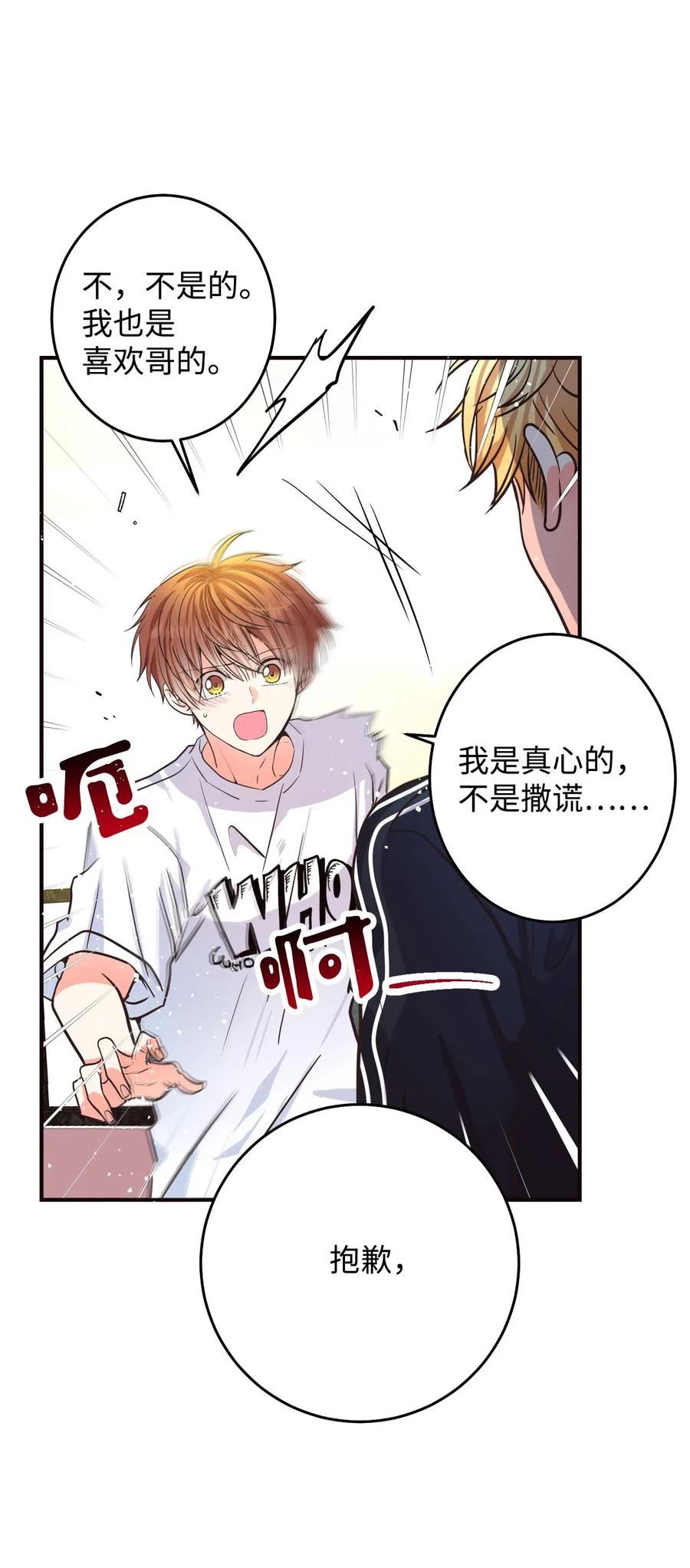 17 晴天霹雳(1/3)-第17话