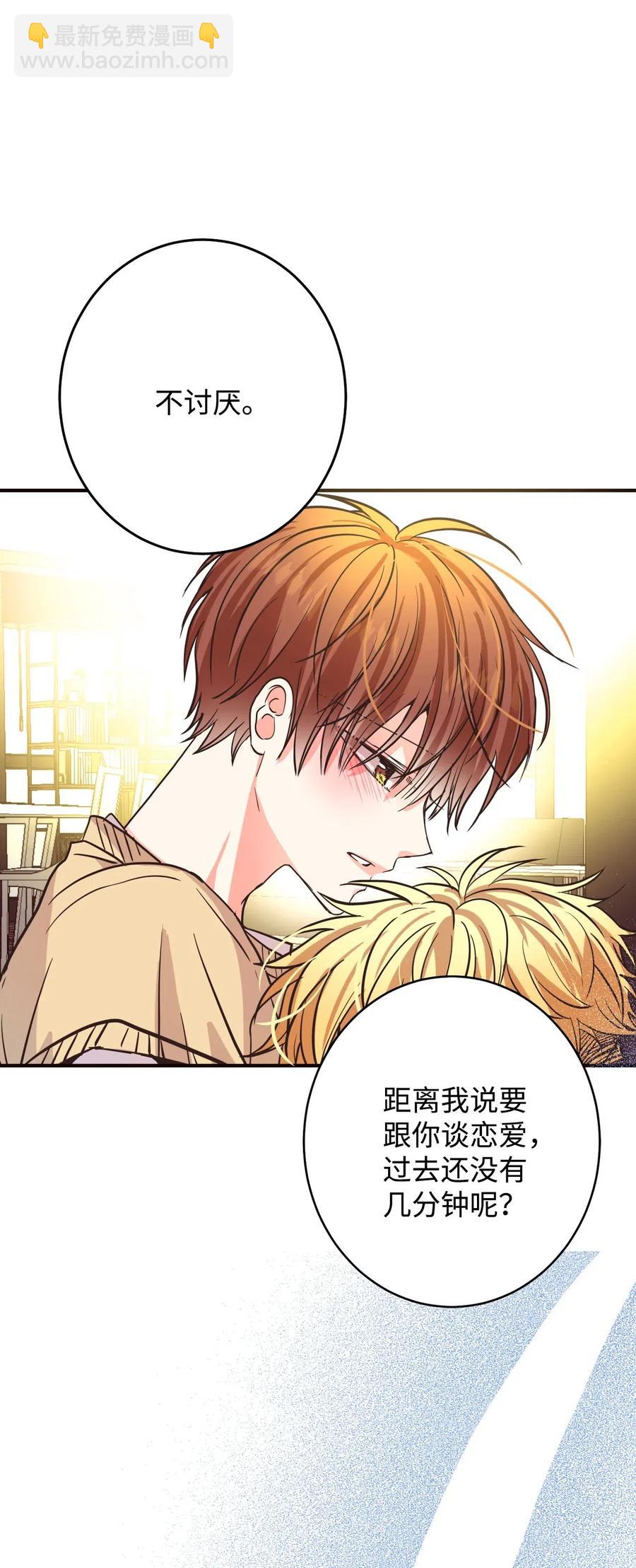 19 只因为是你(1/3)-第19话