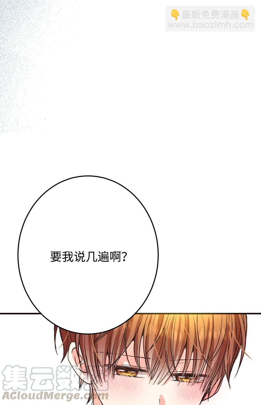 19 只因为是你(1/3)-第19话