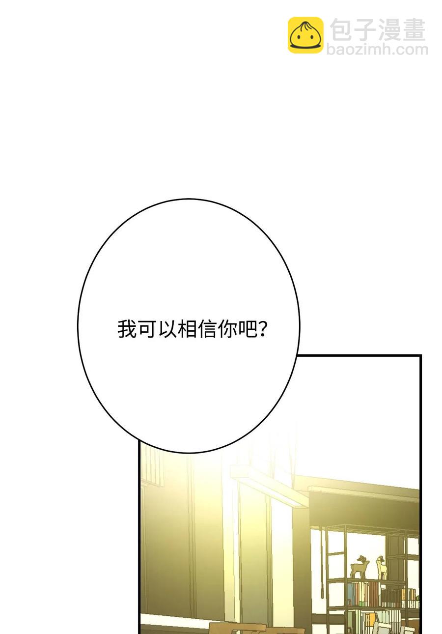 19 只因为是你(1/3)-第19话