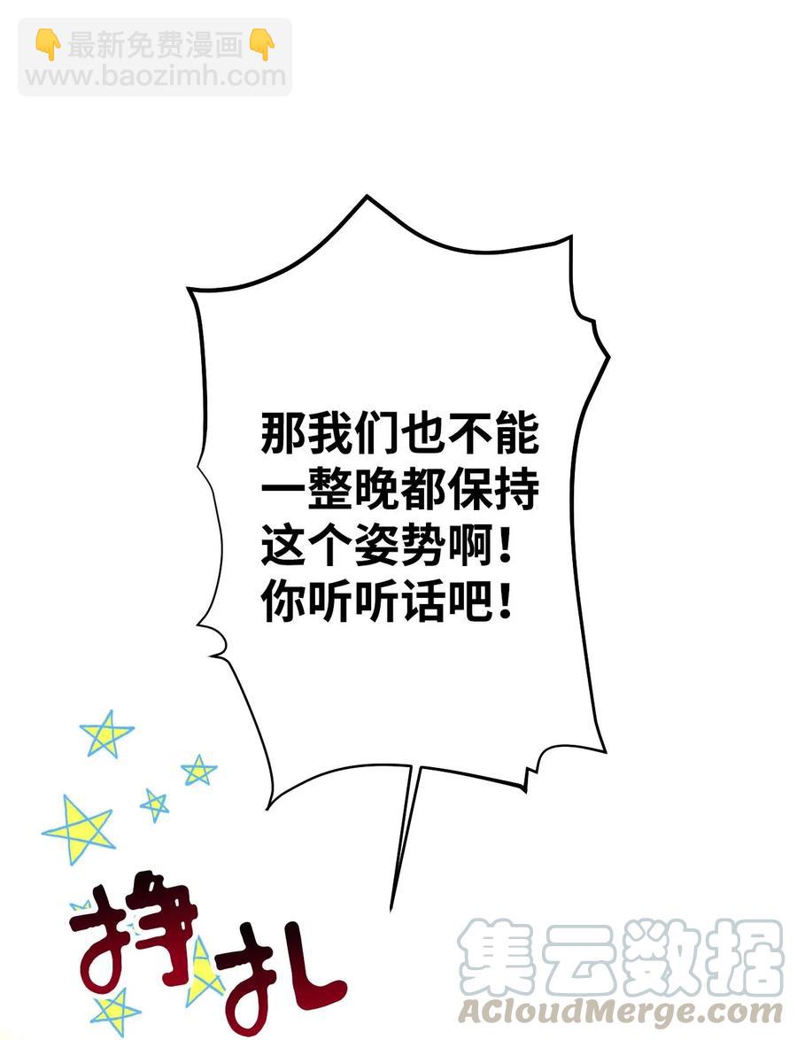 19 只因为是你(1/3)-第19话