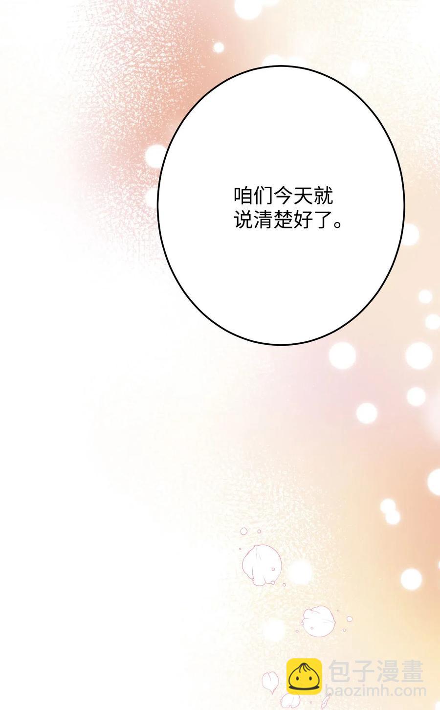 19 只因为是你(1/3)-第19话