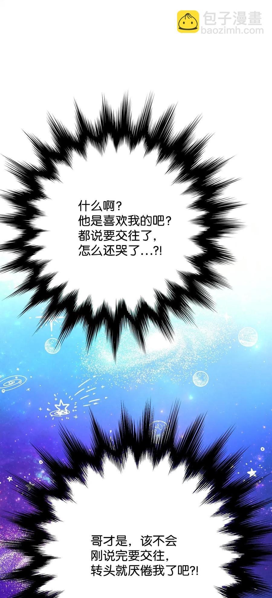 19 只因为是你(1/3)-第19话