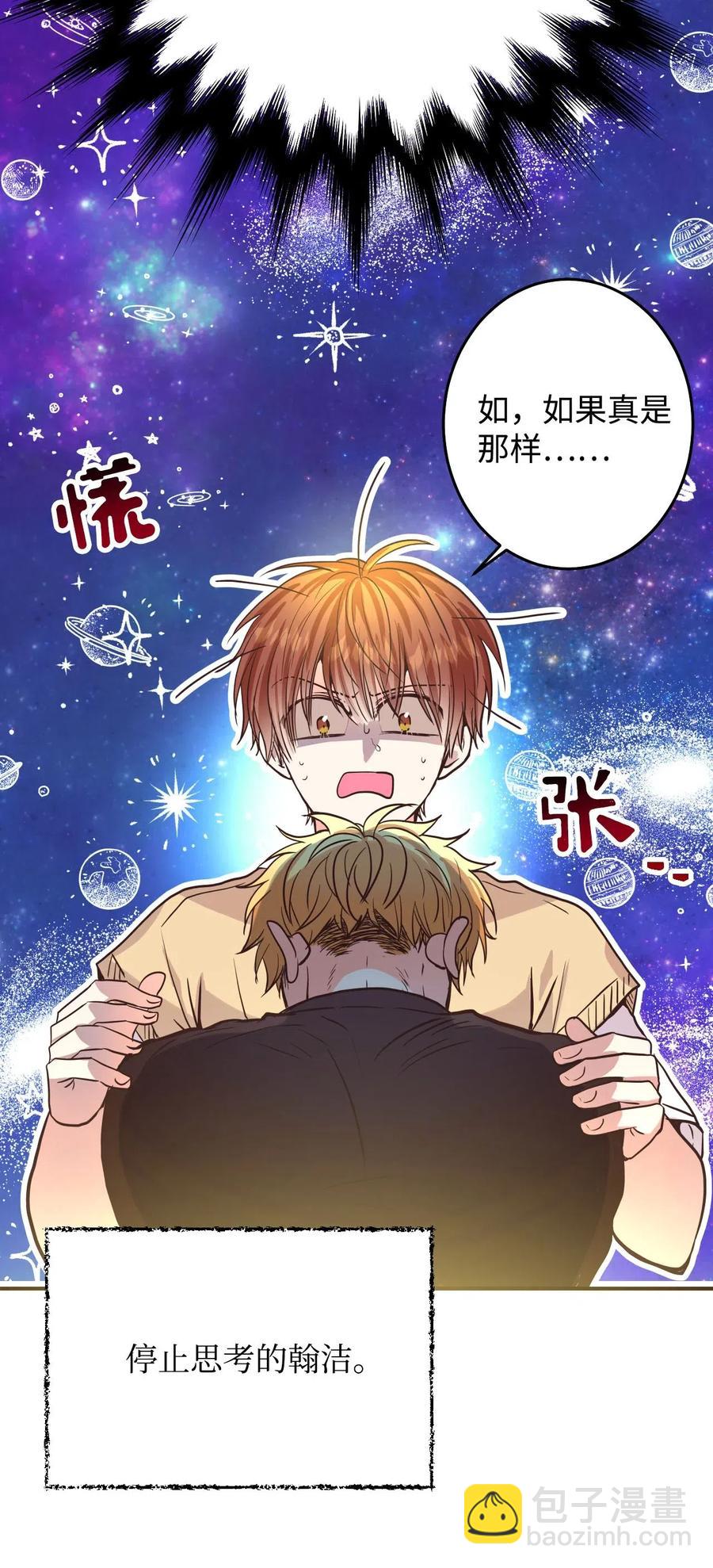 19 只因为是你(1/3)-第19话