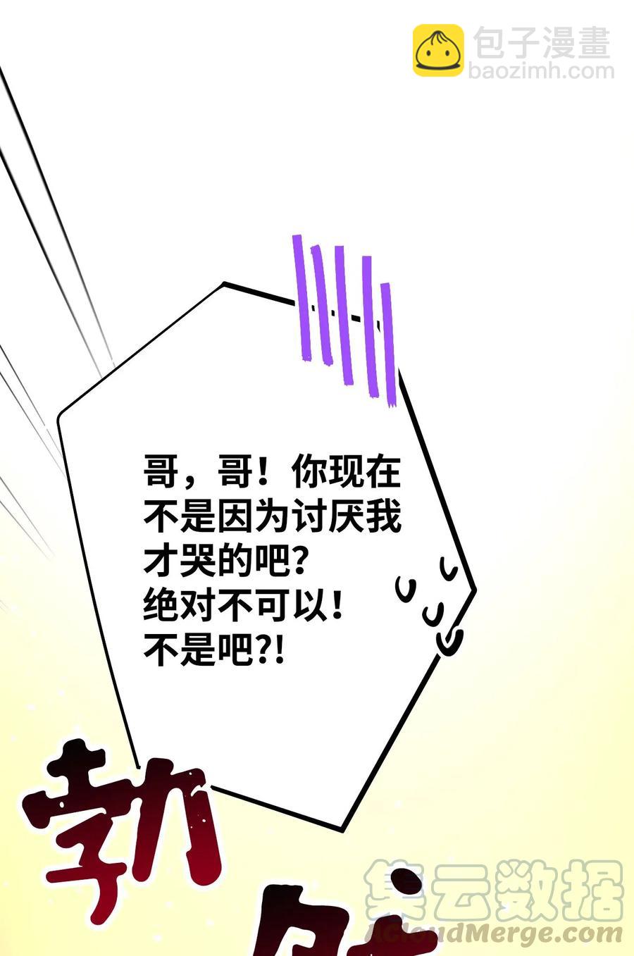 19 只因为是你(1/3)-第19话