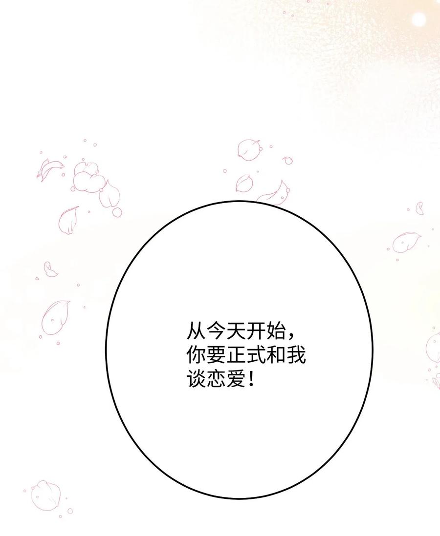 19 只因为是你(1/3)-第19话