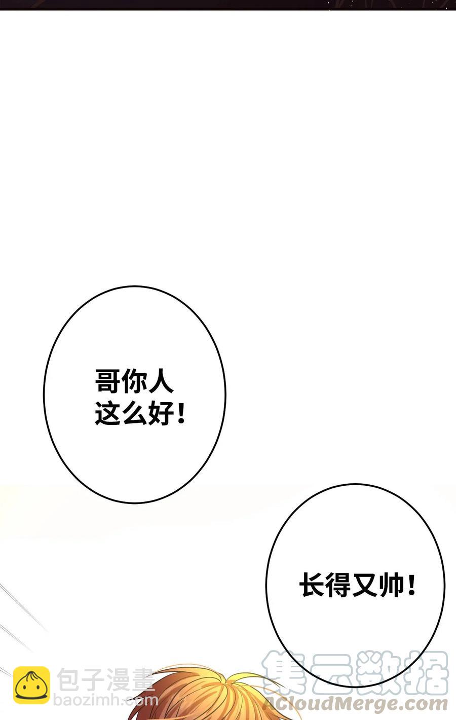 19 只因为是你(1/3)-第19话