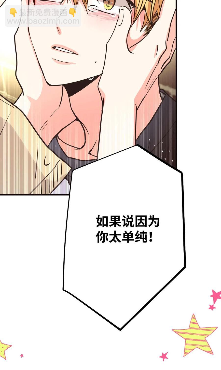 19 只因为是你(1/3)-第19话