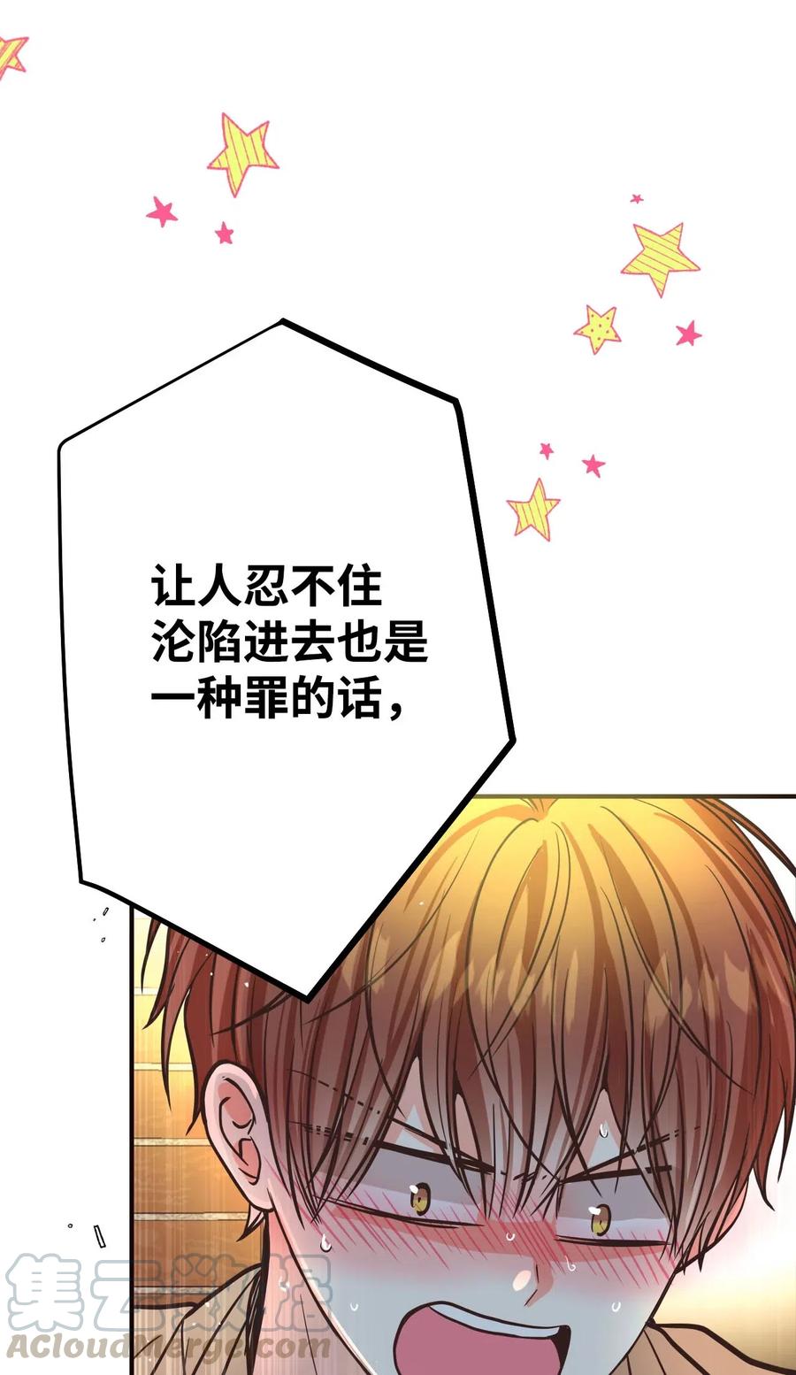 19 只因为是你(1/3)-第19话