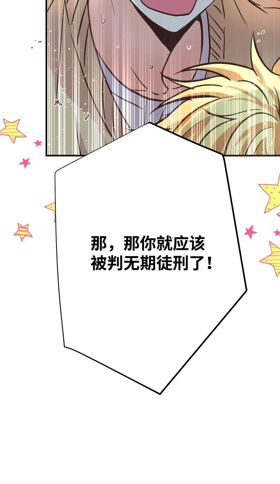 19 只因为是你(1/3)-第19话