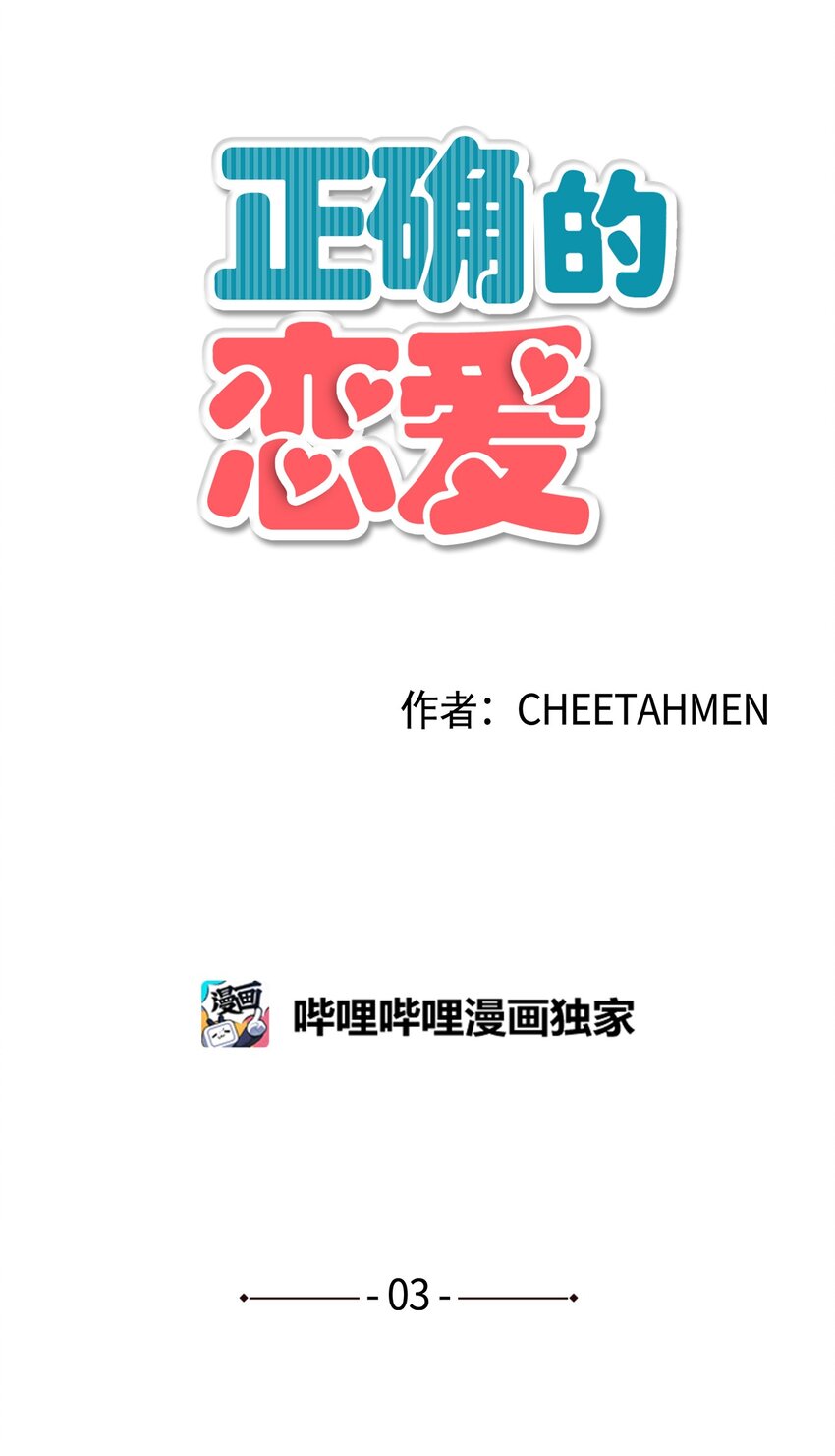 03 为了保护志勋哥(1/2)-第3话