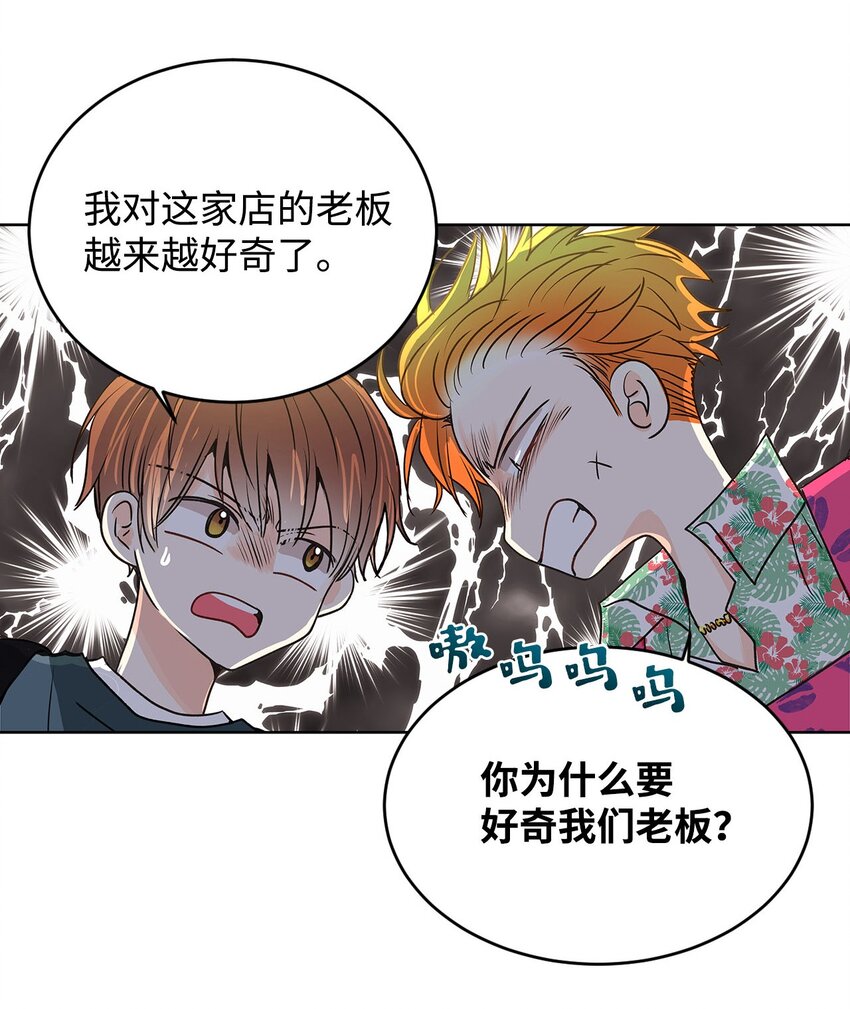 03 为了保护志勋哥(1/2)-第3话