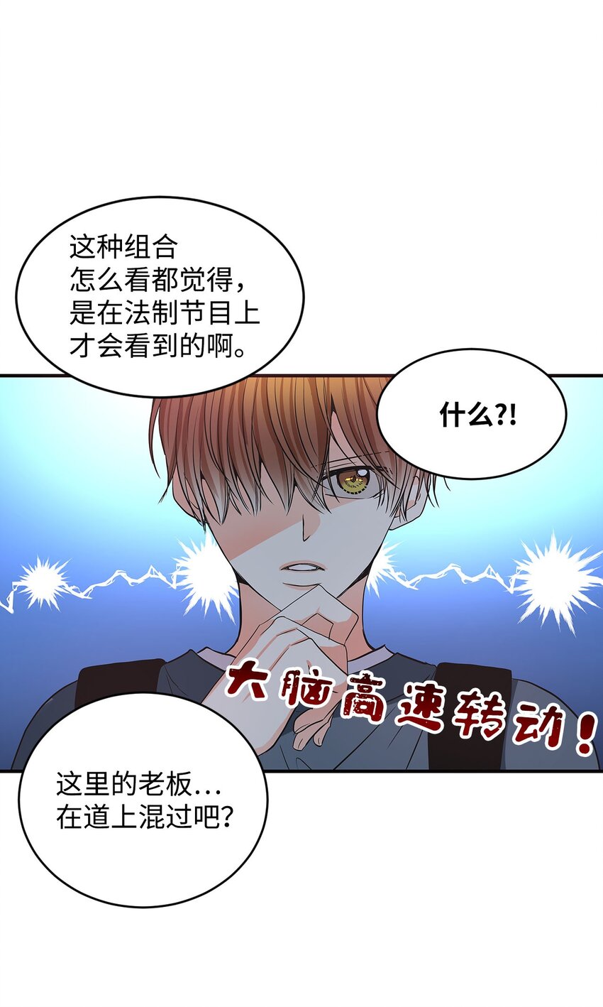 03 为了保护志勋哥(1/2)-第3话