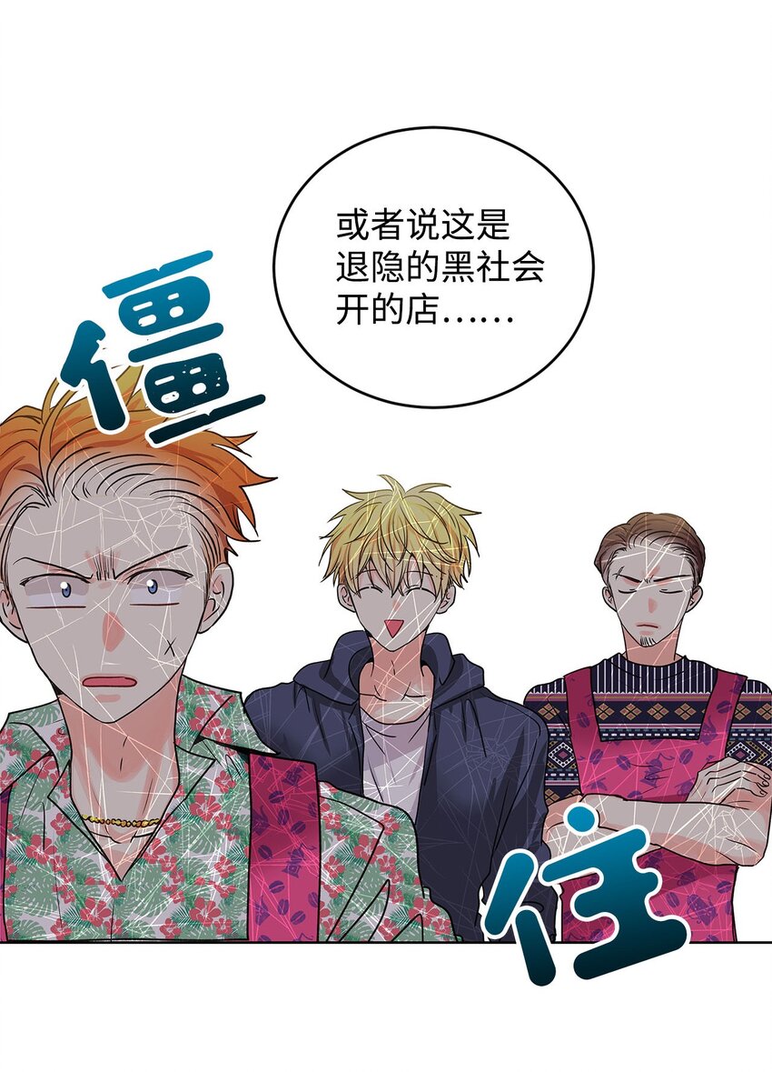 03 为了保护志勋哥(1/2)-第3话