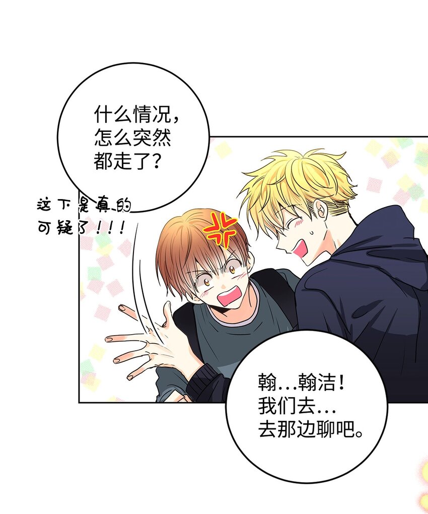 03 为了保护志勋哥(1/2)-第3话