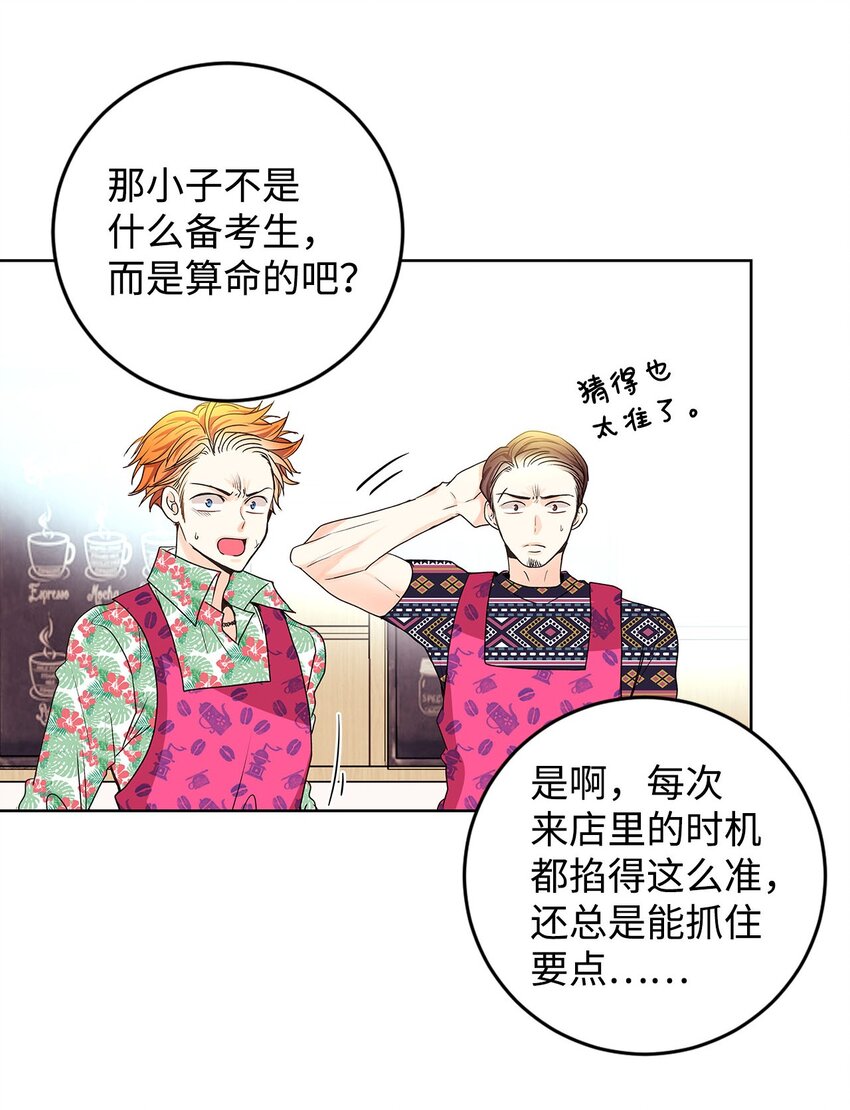 03 为了保护志勋哥(1/2)-第3话