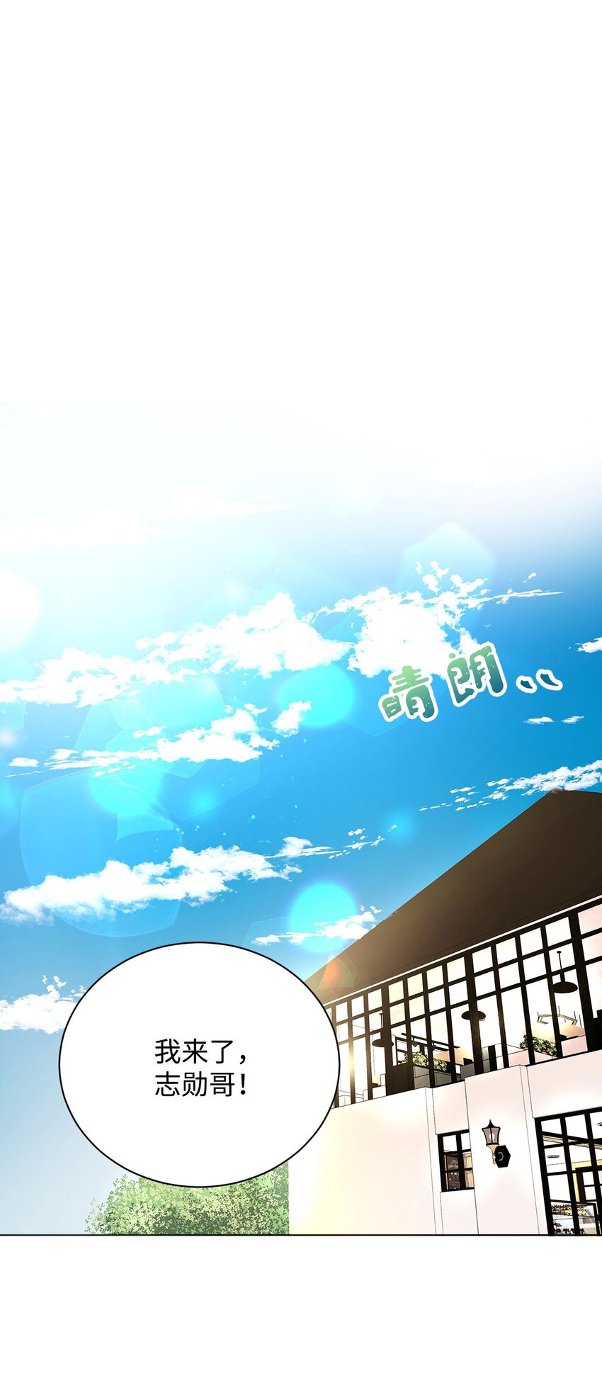 03 为了保护志勋哥(1/2)-第3话