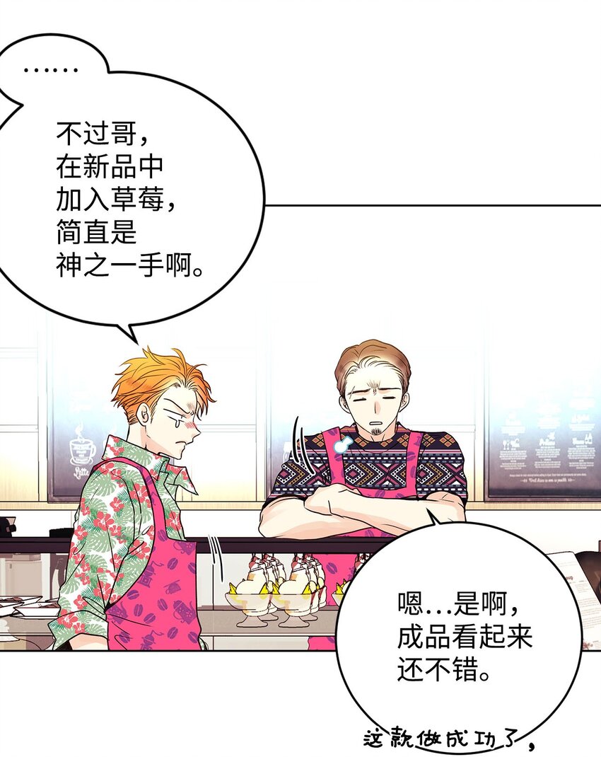 03 为了保护志勋哥(1/2)-第3话