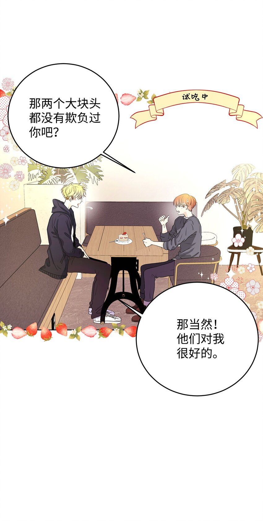 03 为了保护志勋哥(1/2)-第3话