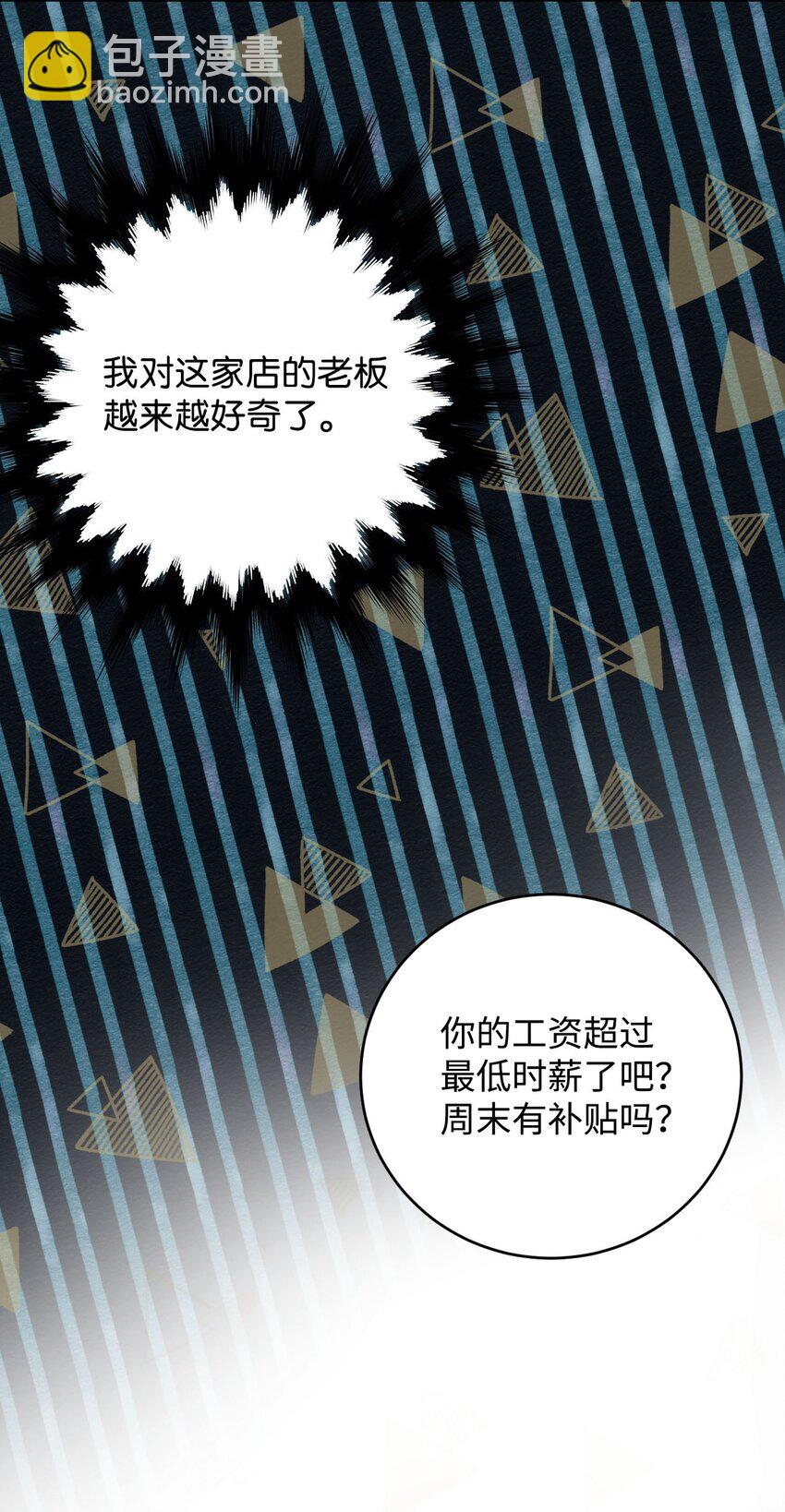 03 为了保护志勋哥(1/2)-第3话