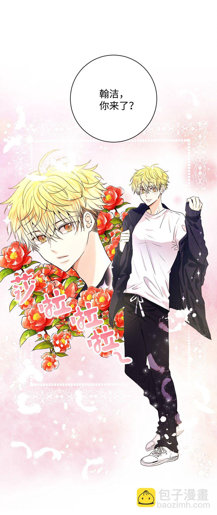 03 为了保护志勋哥(1/2)-第3话