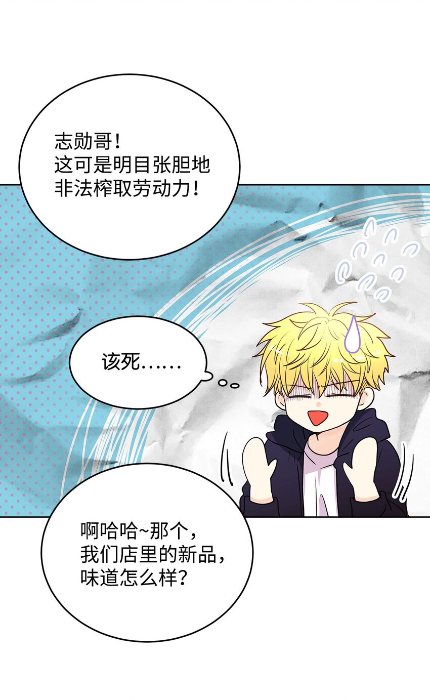 03 为了保护志勋哥(1/2)-第3话