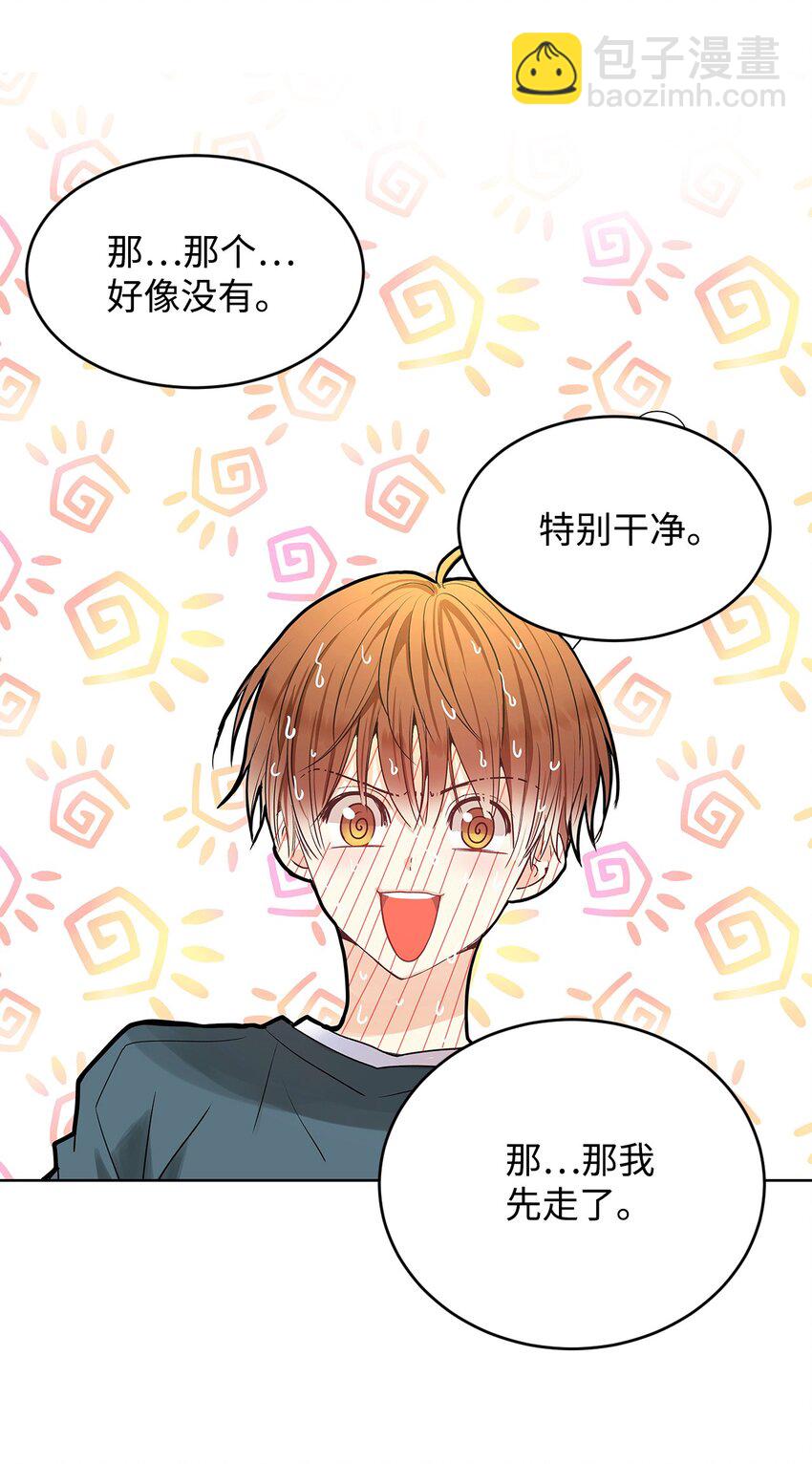 03 为了保护志勋哥(1/2)-第3话